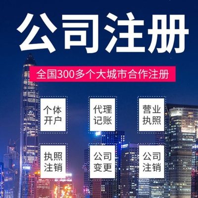 咸阳苏州注册公司的具体操作一般需要哪些材料办理？