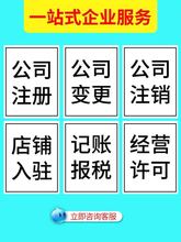 咸阳苏州创业注册公司收费标准是多少钱？所需材料是哪些？