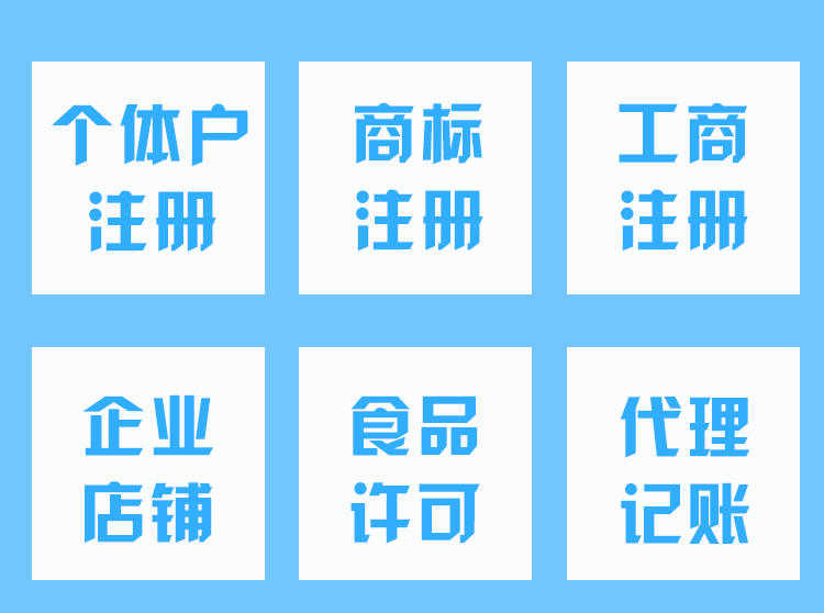 咸阳苏州姑苏区代账都有哪些内容！                