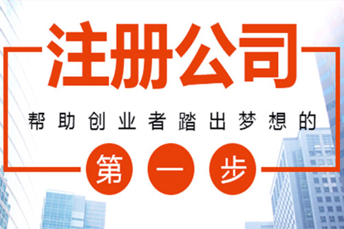 咸阳苏州代办营业执照无忧无虑创业流程透明、代理记账报税费用合理？