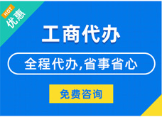 咸阳揭秘代理注册工商流程#新办企业登记与记账费用竟如此划算？