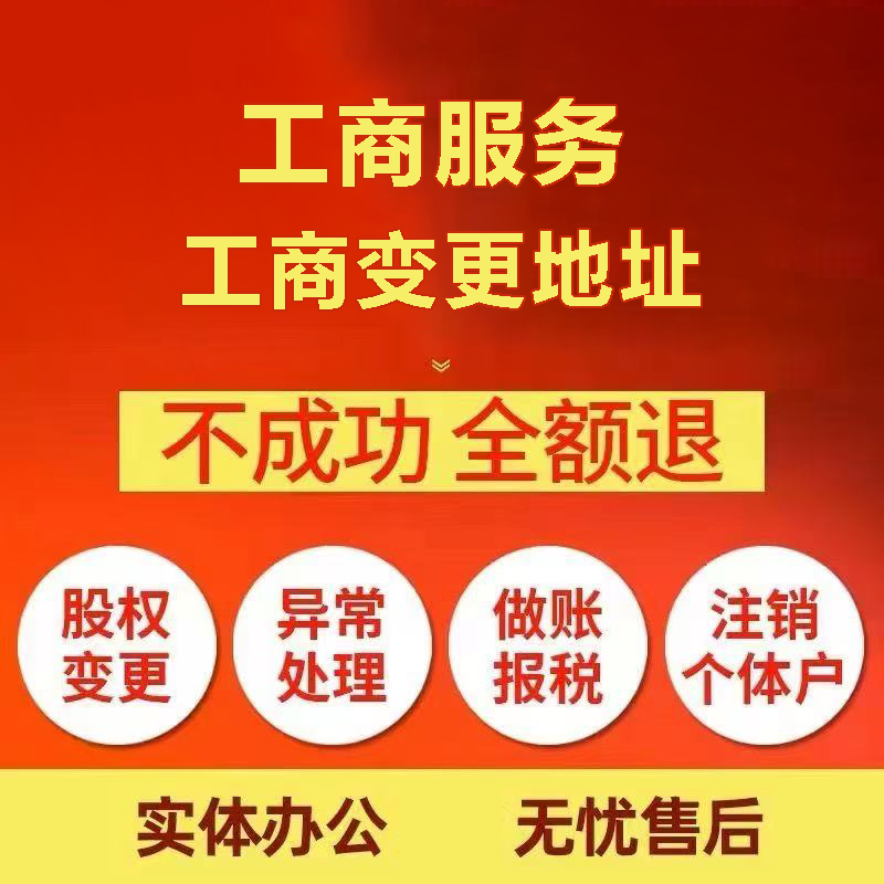 咸阳苏州注册公司&工商登记~低费用代理记账+轻松几步搞定