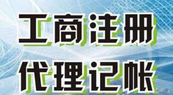 咸阳苏州创业注册执照+无需到场+专业团队全程代办公司注册+省时省