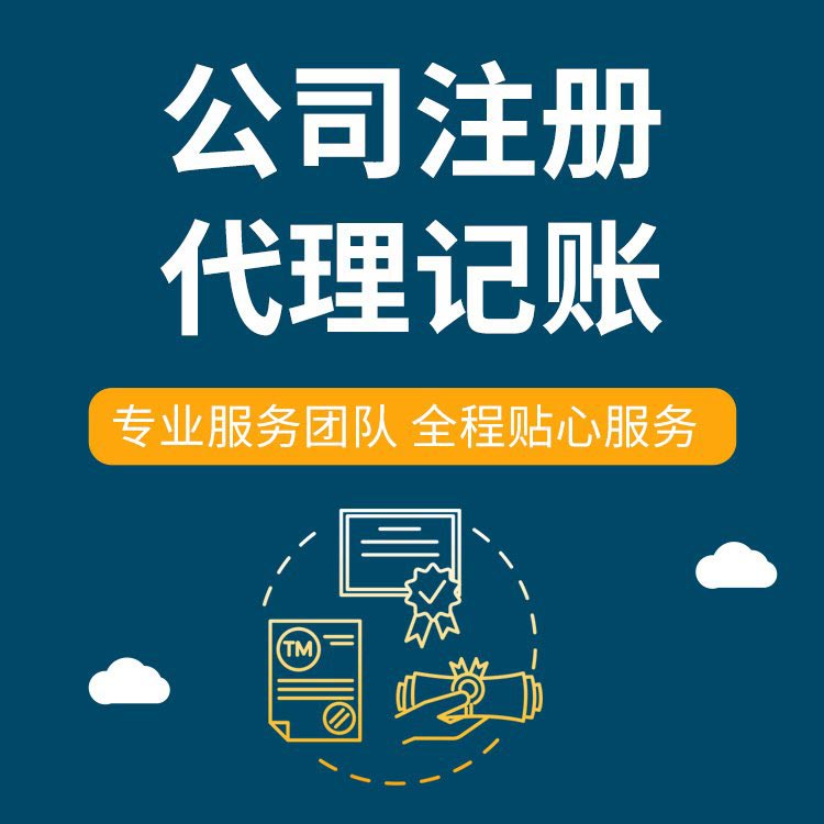 咸阳想在苏州创业代办执照的、需要准备什么手续操作？