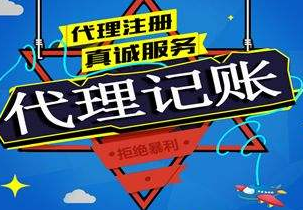 咸阳苏州代理记账报税流程与记账报税的收费是多少钱？